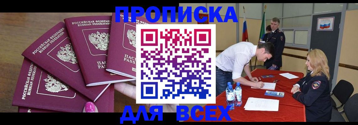 прописка иностранных граждан в Нижнем Ломове
