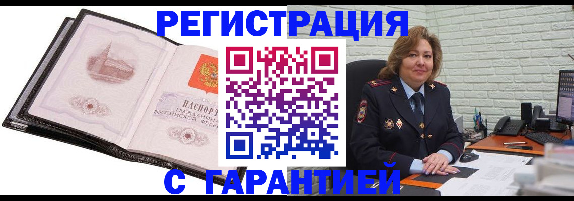 прописка в Нижнем Ломове