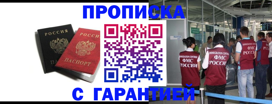 где прописаться в Нижнем Ломове