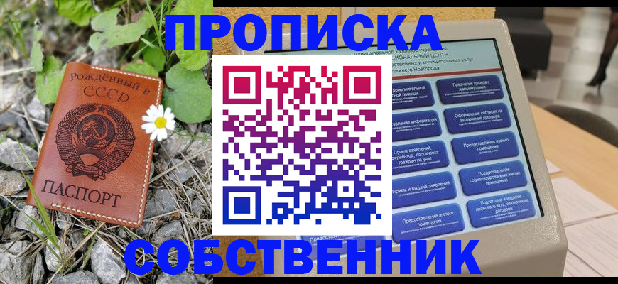 временная регистрация недорого в Нижнем Ломове